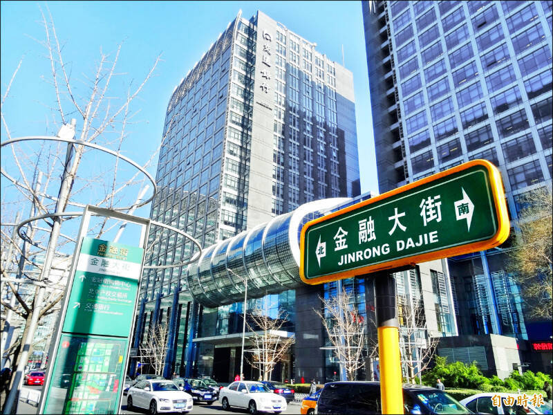 隨著中國經濟逐步下滑，中國金融行業也正經歷一場寒冬。圖為中國北京。（資料照）