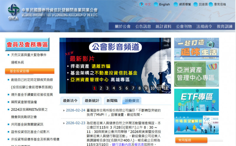 台灣投資人行為三大轉變 ETF崛起、退休意識升溫、AI理財進入人機協作新階段