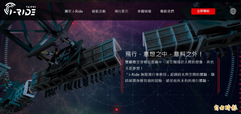 沉浸式娛樂設備需求增溫 智崴今年第5筆中東市場訂單入袋