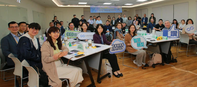 經部擴大開辦4梯次「CEO實戰培訓班」強化企業AI決策力