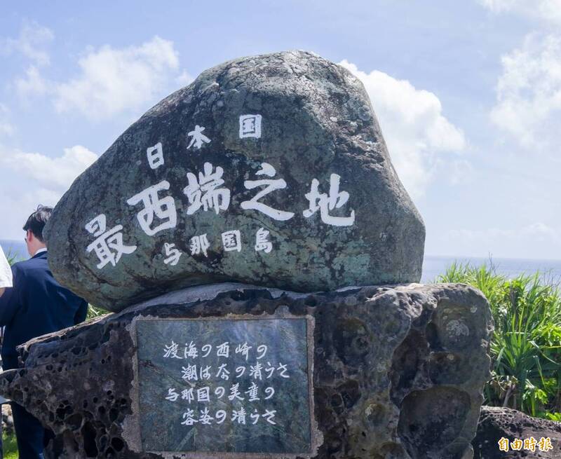 二戰前後，與那國島的經濟發展與台灣之間曾有極為緊密的連動關係。（本報資料照）