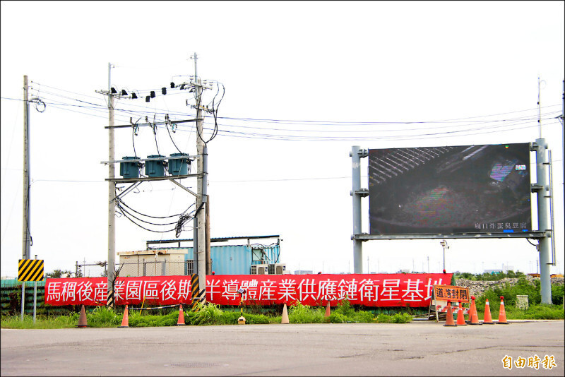 馬稠後半導體供應鏈園區招商 嘉義縣推前2年免租金