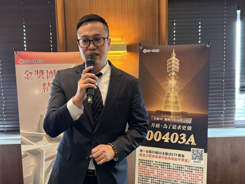 狂募800億！00981A同門師弟00403A明天掛牌
