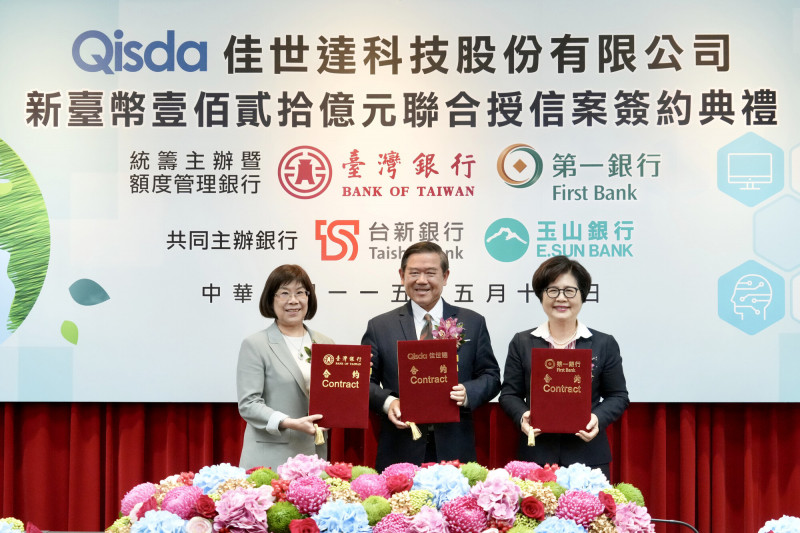 台銀、一銀主辦！佳世達120億元永續聯貸超額認購2.07倍