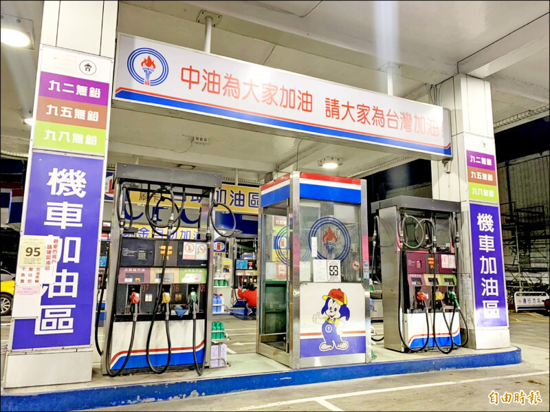 非因台電風波 中油:2025年即決定暫緩調整logo更新 - 自由財經