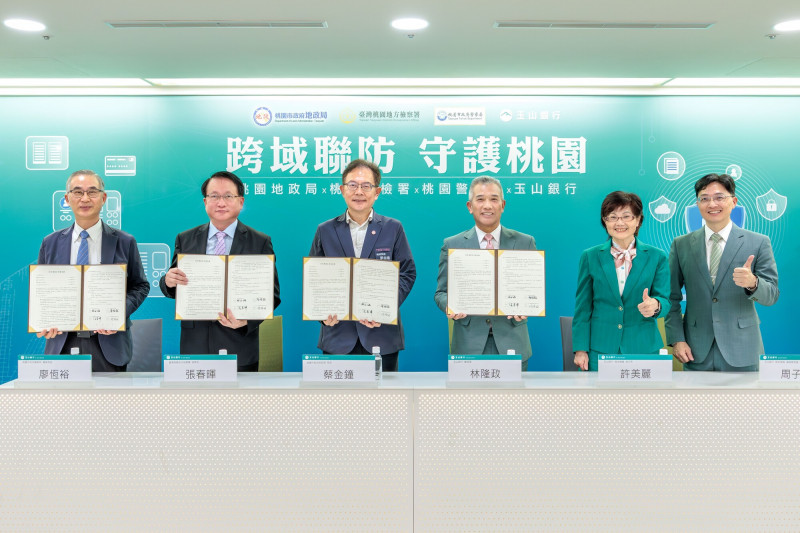 玉山銀攜手桃園市府、桃園地檢署 簽署反詐MOU