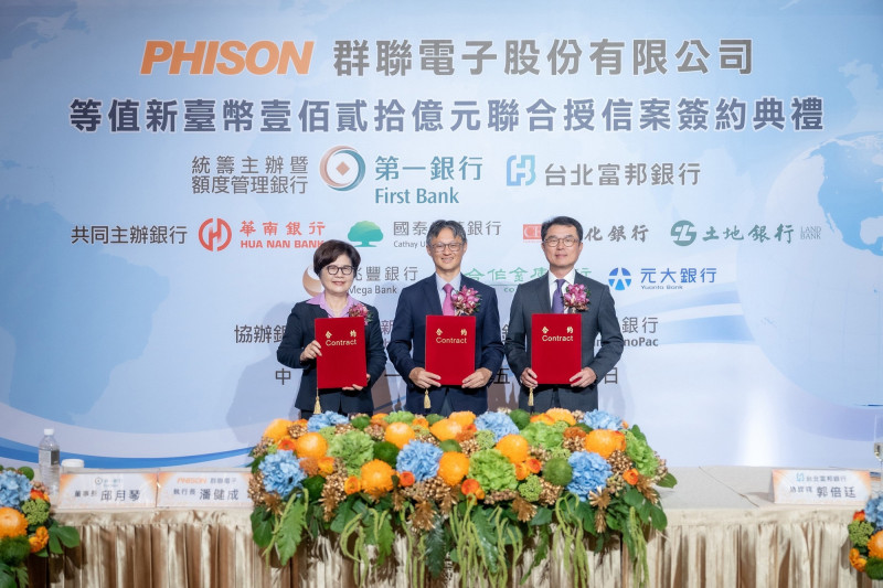 台北富邦銀行與第一銀行共同統籌主辦之群聯電子等值新臺幣120億元永續連結聯貸案，今（12日）完成簽約。（圖由北富銀提供）