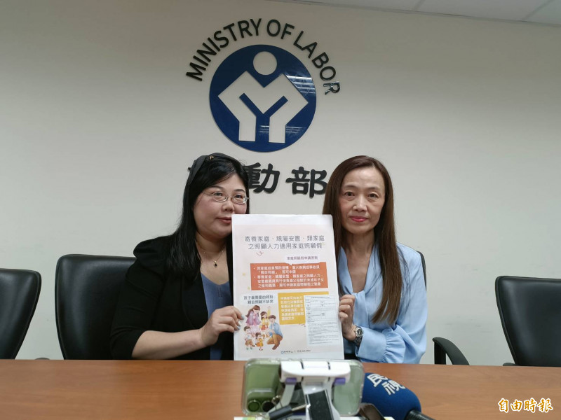 勞動部擴大家庭照顧假適用對象，圖右為勞動部勞動條件及就業平等司司長黃琦雅、左為財團法人基督教聖道兒少福利基金會行政主任張家茜（記者李靚慧攝）