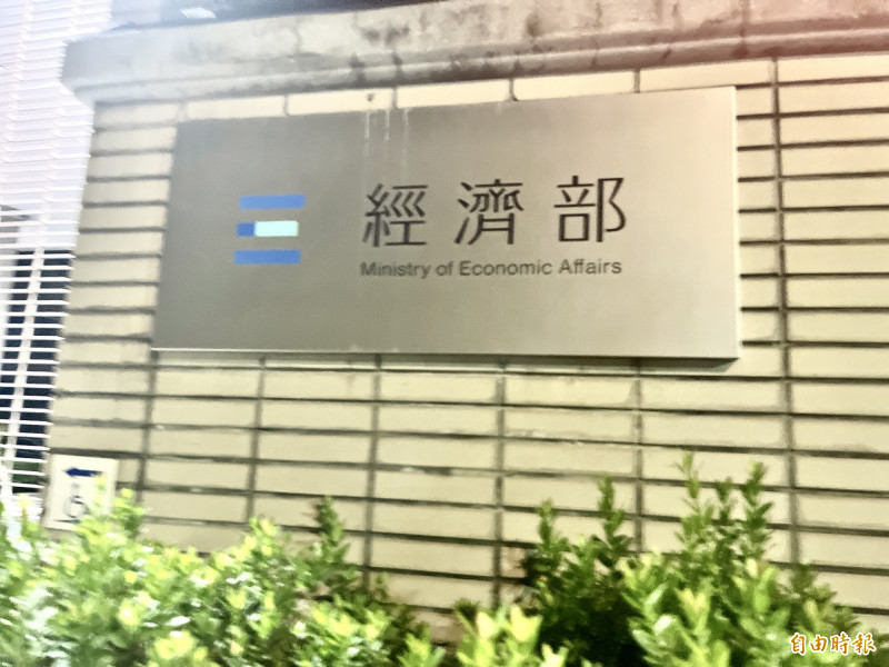 聶永真包辦經部標案？經部駁：並非如此