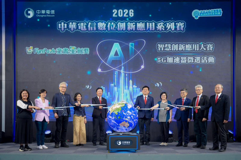 「2026中華電信數位創新應用系列賽」開跑。（中華電信提供）