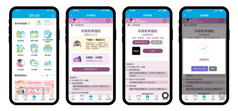 Uber 加入「臺中市孕婦乘車補助實施計畫」，使用「台中通 App」可兌換Uber App乘車券。（業者提供）