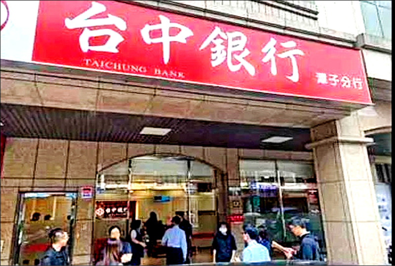 金管會祭史上最重罰款 台中商銀內鬼助詐團洗錢 遭罰3200萬
