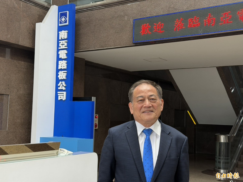 南電股東會：資本支出將創史上最大  下半年營運季季高