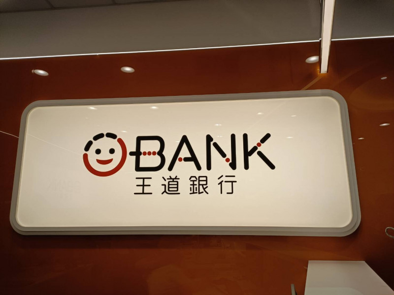 王道銀首季EPS 0.28元。（記者李靚慧攝）