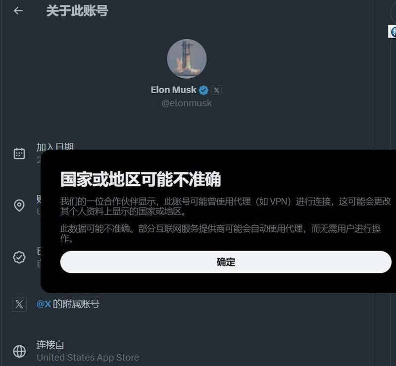 馬斯克訪中也得「翻牆」 X帳號曝光北京審查 美代表團棄常用手機嚴防監控