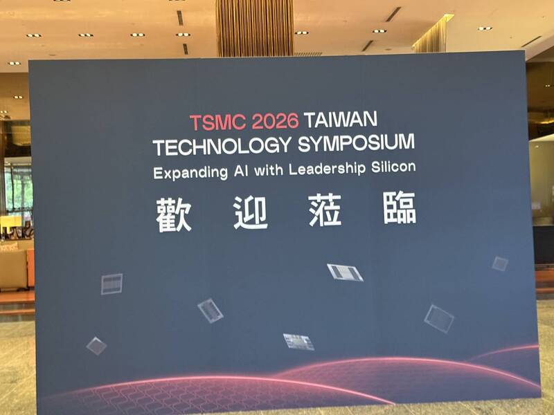 台積電技術論壇》A I需求爆發！亞太客戶去年使用3座台北101高度約當晶圓量