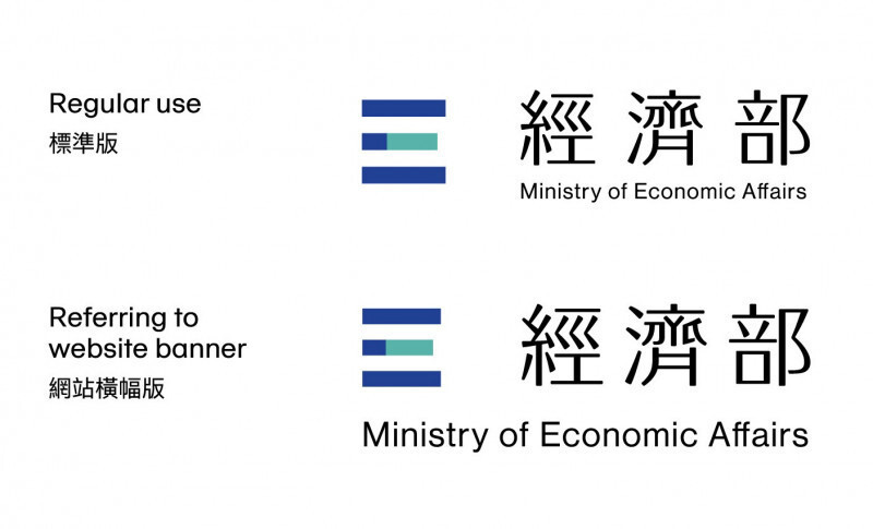 經濟部組改2023年9月正式掛牌，也同步推出新版logo，呈現當代視覺設計美學。經濟部前官員表示，是設計案上呈後才知道是由聶永真操刀。（記者廖家寧翻攝）