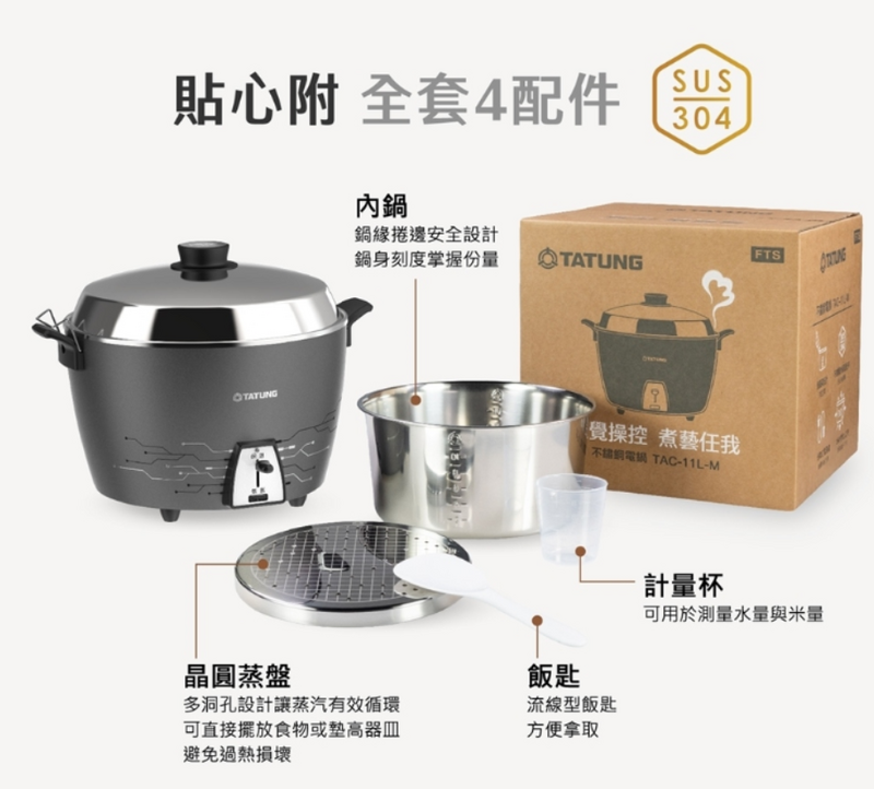 台積電員工專屬禮品網站公告的「台積電聯名款大同電鍋」。（圖擷取自台積電員工專屬禮品網站）