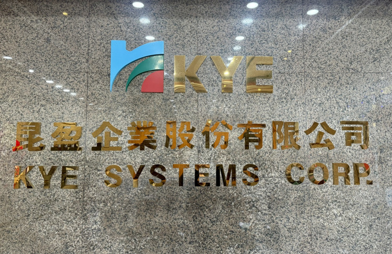 昆盈指出，公司將持續投入人工智慧相關周邊產品研發，同時降低地緣政治與中國產能過剩帶來的衝擊。（資料照）