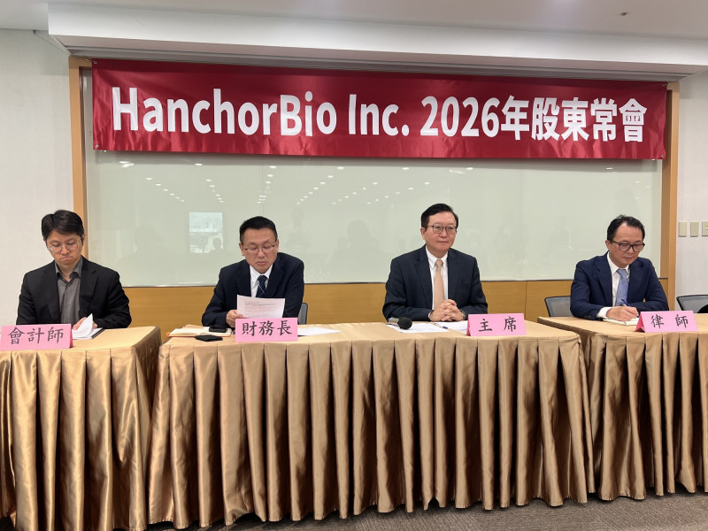 漢康-KY預計5月底掛牌上市  宣示今年是價值兌現轉折年