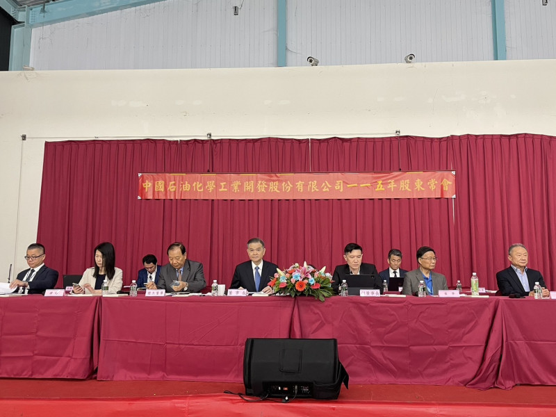 中石化股東會落幕 通過子公司鼎越開發處分京華廣場土地案