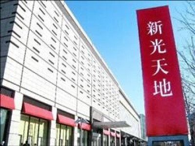 遠離中國4》搶走新光天地 北京華聯坐享全球單店王