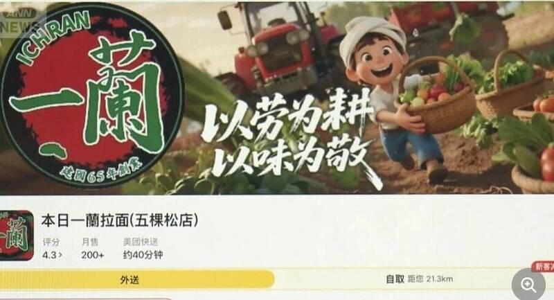 山寨一蘭拉麵被爆「只吃一口就吐出來」日記者追到北京「店家搞假關門」