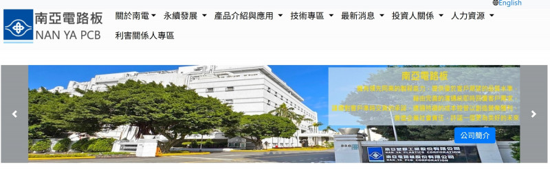 才剛賣完又要賣！南亞：未來一個月再賣16874張南電