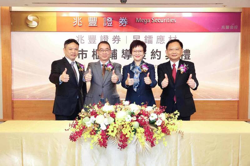 昱鐳應材宣布啟動IPO 擴大研發搶攻高階材料商機