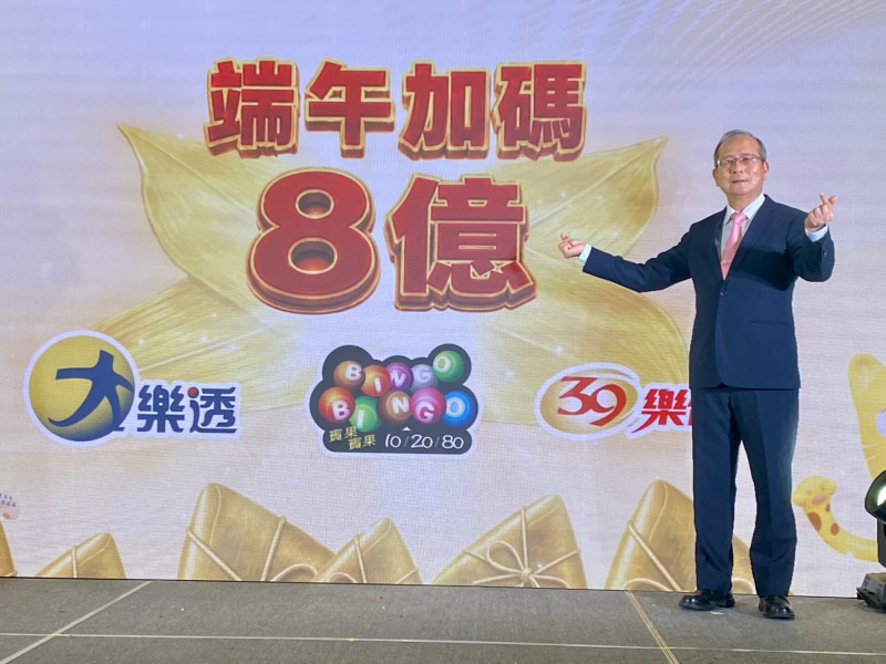創新高！台彩端午加碼8億 大樂透加開100組100萬