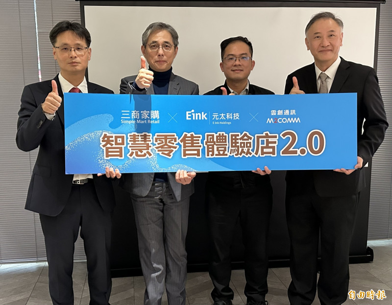 元太啟動接班傳承！洪集茂（左一）接任總經理、甘豐源專任董事。（記者陳梅英攝）