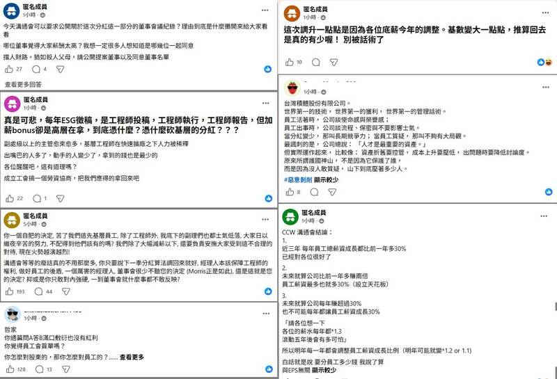 內部信曝光！魏哲家親開溝通會後 匿名平台員工罵更兇