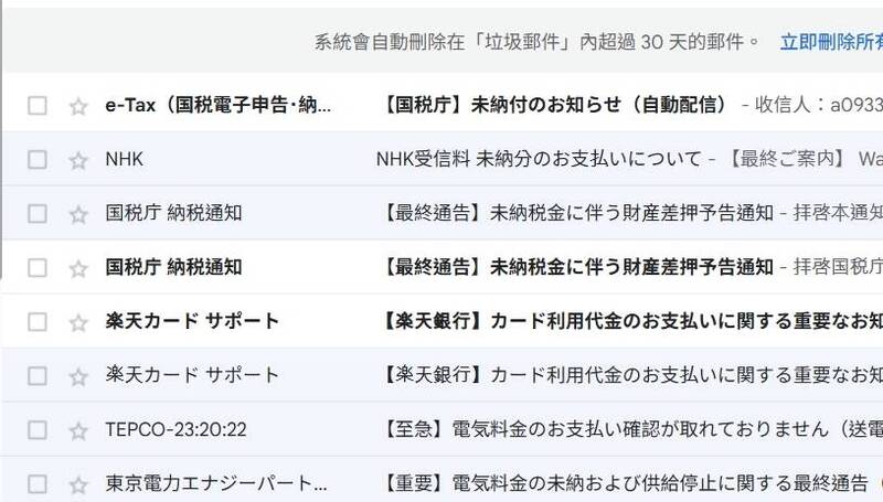 有台灣網友上網求助，指出她上個月底剛從日本自由行回來，結果信箱跑出一堆日文信，不知道該怎麼辦。（圖擷取自FB/日本自由行討論區）