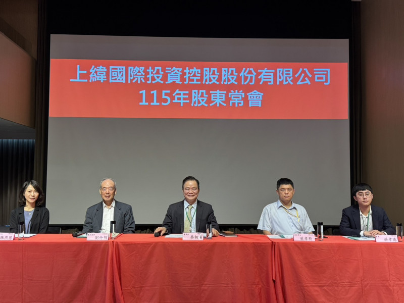 上緯股東會配發6元股利 董座蔡朝陽：聚焦三大高毛利核心產業