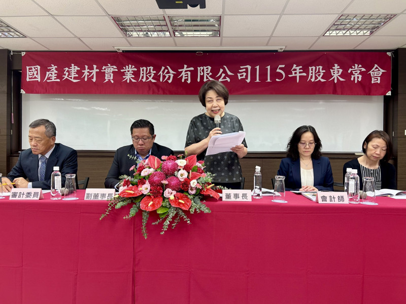 國產建材實業股東會通過每股配息2.6元 看好今年營運穩健成長