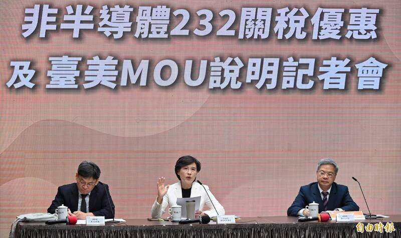 對台非半導體232關稅優惠 美國政府聯邦公報正式公告