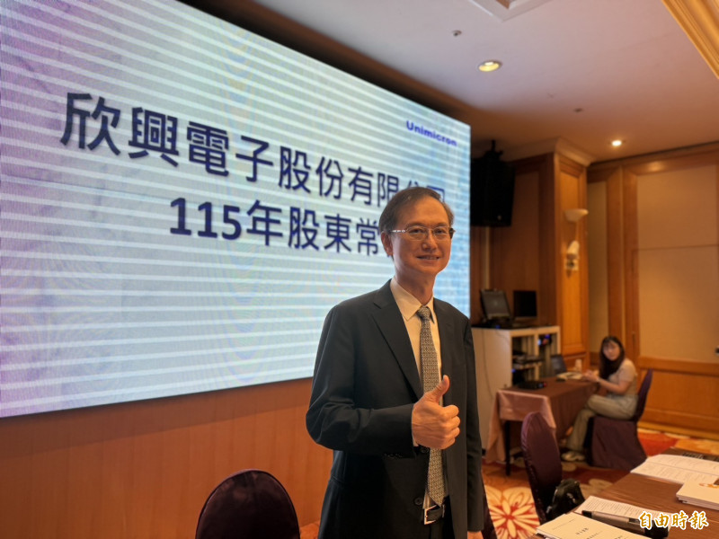 欣興股東會 新董座簡山傑：AI帶動高階載板與AI系統板多元發展