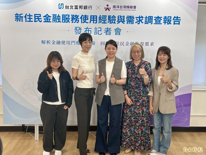 新住民使用金融服務困難多 北富銀與姊妹會推金融培力