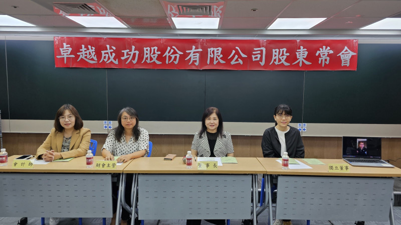 首季營收獲利創新高 卓越成功加速AI佈局打造成長新動能