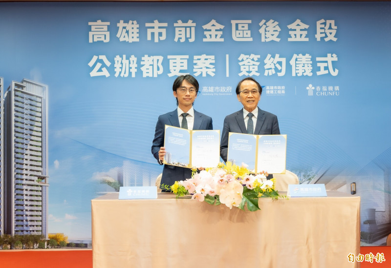 打造亞資中心高雄專區新地標 前金區公辦都更案今簽約