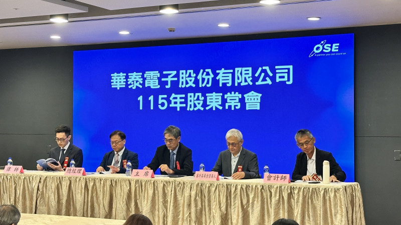 華泰股東會通過配息1元  今年營運成長