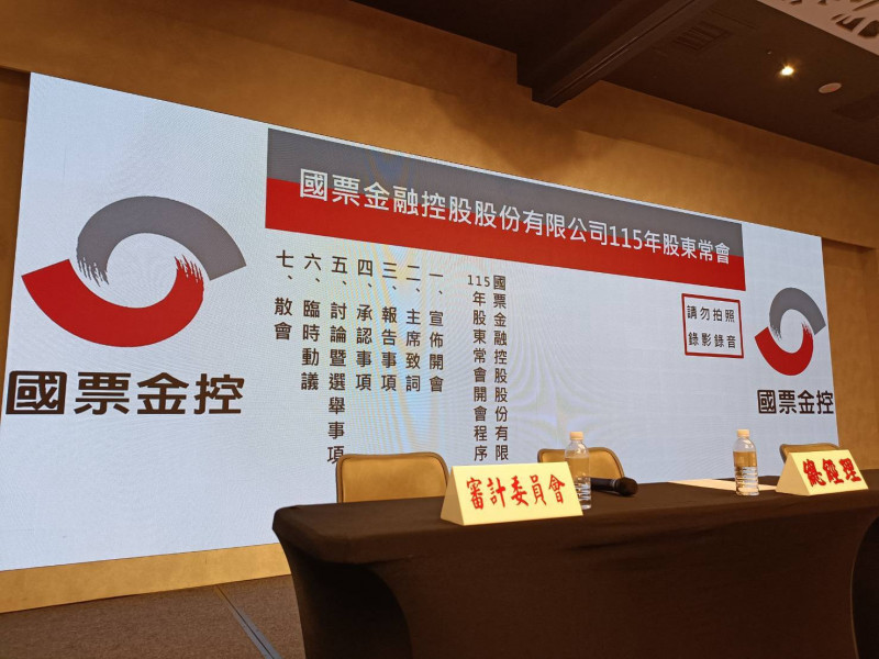 法院認證霸凌、挪用公款 陳惟龍續任國票金獨董遭股東連番控訴「失格」