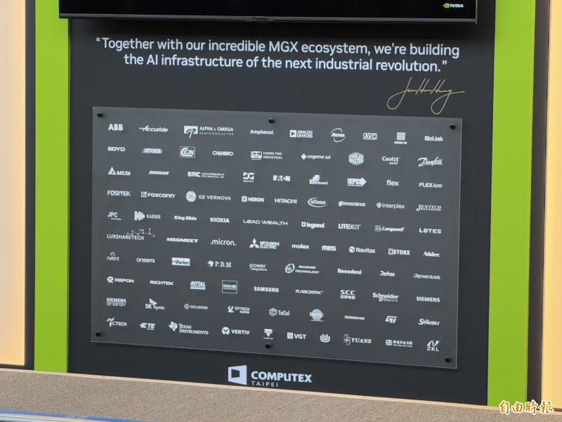 輝達（NVIDIA）MGX AI工廠生態系（NVIDIA AI Factory MGX Ecosystem）背板列出眾家合作廠商。（記者卓怡君攝）