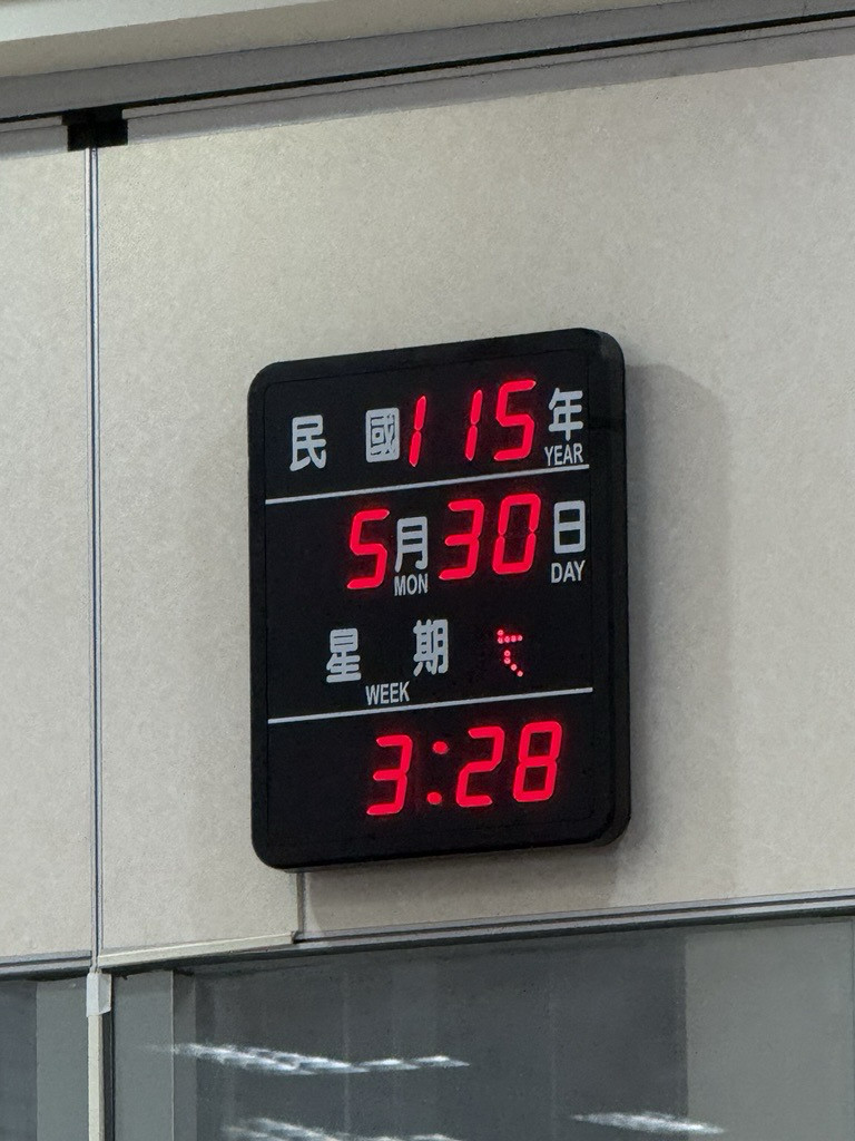 中華電信股東會召開到隔日凌晨三點二十八分才結束。（讀者提供）