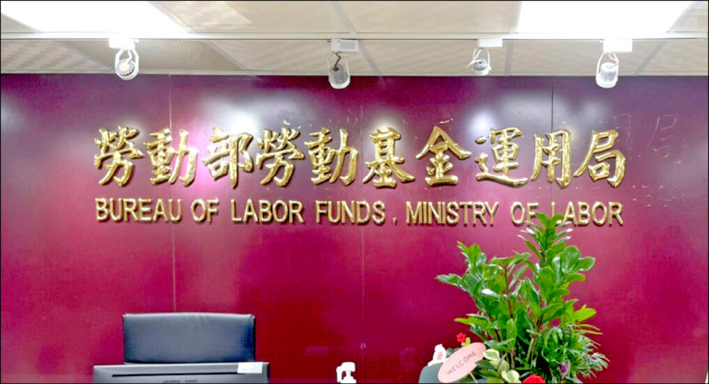 史上最大紅包 4月收益率上看13％ 新制勞退基金 單月分紅衝5萬