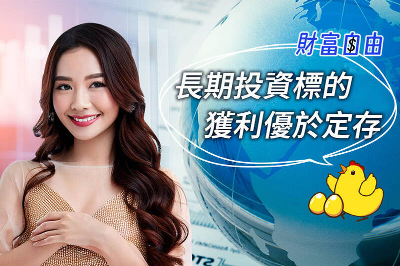 財富自由》長線潛力股