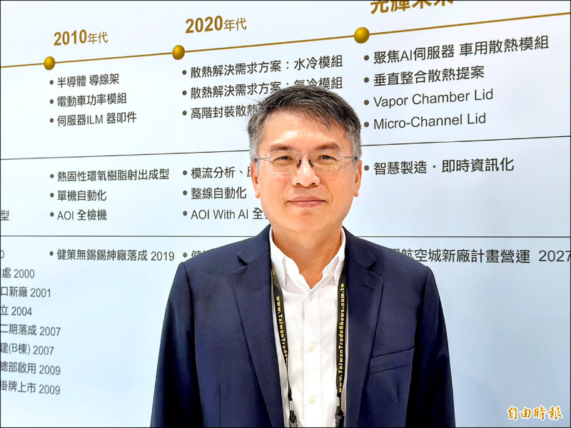 健策今年盛大參加台北國際電腦展（Computex）。圖為總經理林錦隆。（記者歐宇祥攝）