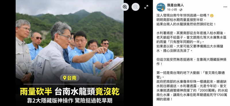 台南人免排隊提水、洗澡水壓仍強 全靠水利署2大隱藏版神操作