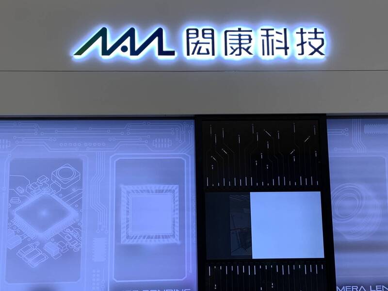 閎康5月營收5.44億元  連3個月創新高