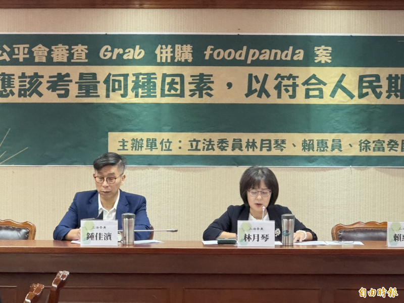 民進黨立委林月琴（右）、賴惠員、鍾佳濱（左）、徐富癸召開「公平會審查Grab併購foodpanda案，應該考量何種因素，以符合人民期待？」公聽會。（記者羅國嘉攝）